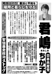 県会中原区君嶋