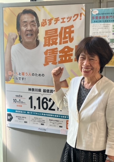 最低賃金のさらなる引き上げを |君嶋ちか子|神奈川18区|前神奈川